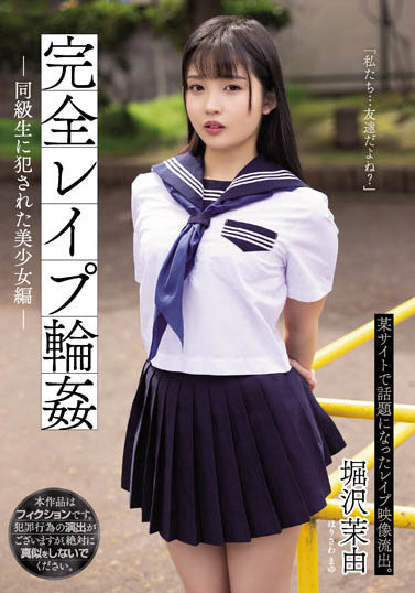 堀沢茉由作品号SAME-023剧情介绍及封面