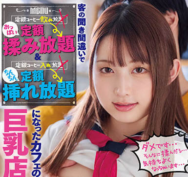 E-Body出道的神乳新人《水原美园》精选作品号剧情介绍及封面