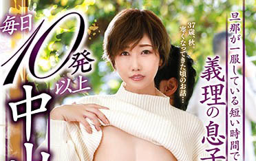 俐落短发+孰女气质《濑户奈奈子》精选作品号剧情介绍及封面