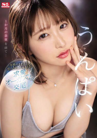S1最强大400万H杯网红《Unpai》作品号剧情介绍及封面