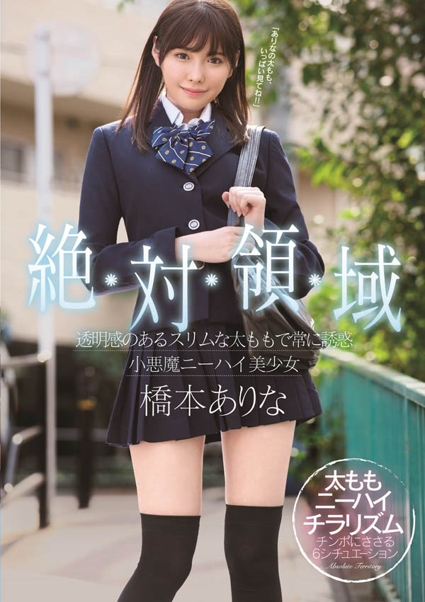 最强美腿《新有菜》精选作品号剧情介绍及封面