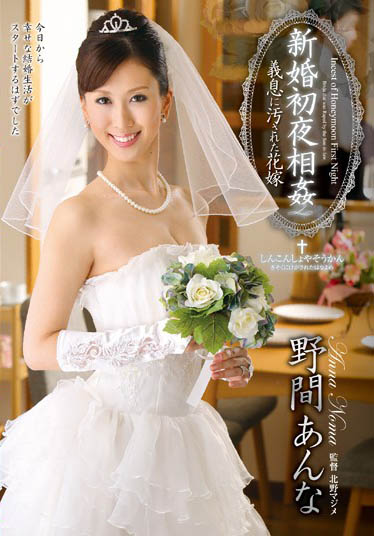 S级熟女《野间杏奈》精选作品号剧情介绍及封面