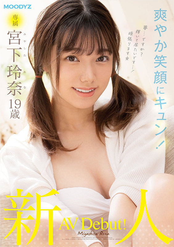 2022上半年畅销新人《宫下玲奈》精选作品号剧情介绍及封面