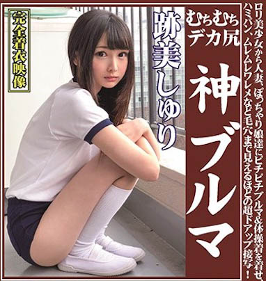 双马尾小恶魔《迹美朱里》精选作品号剧情介绍及封面