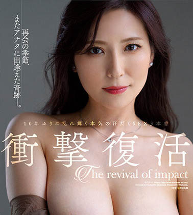 椎名ゆな(椎名由奈)经典作品号PGD-477剧情介绍及封面