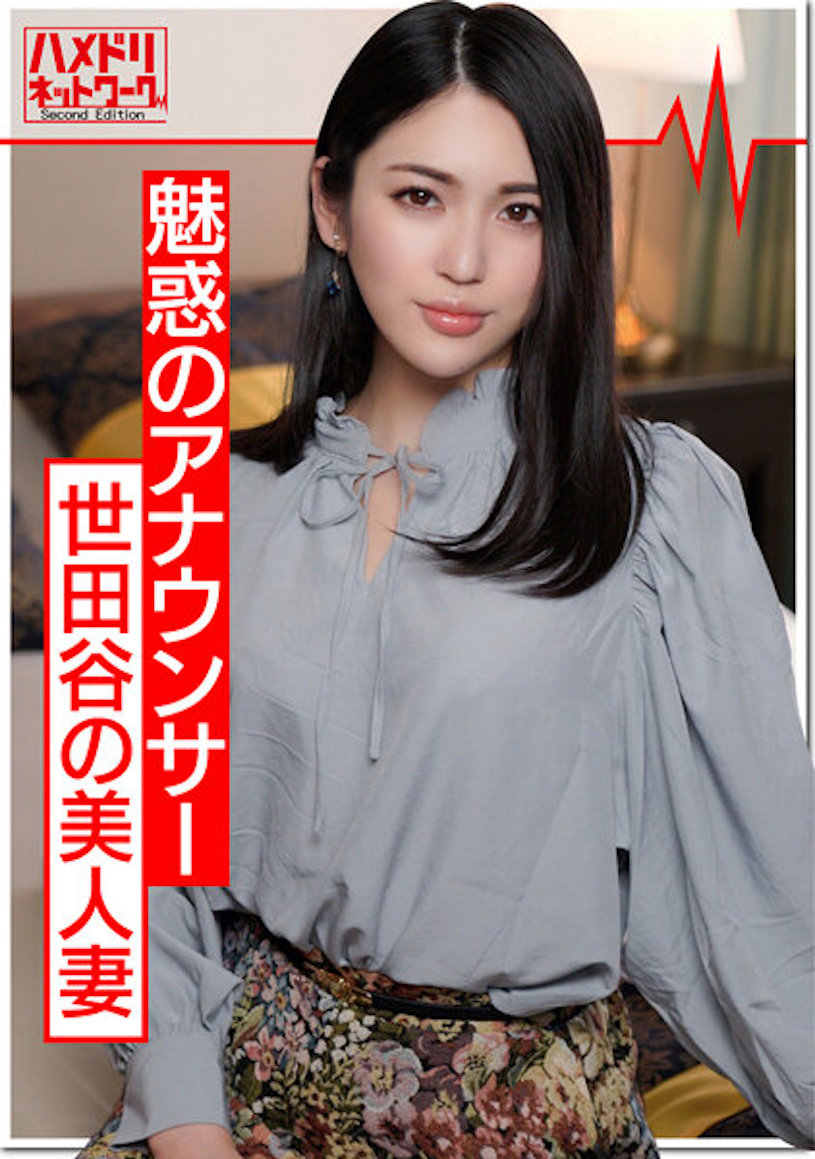 强档素人嫩妻精选作品号剧情介绍及封面