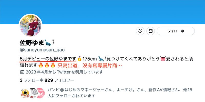 佐野ゆま(佐野由真)作品号PRED-495剧情介绍及封面