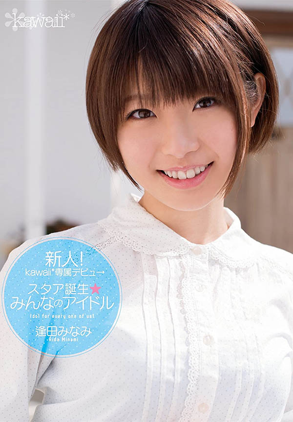 小只马萌系美少女《逢田南》精选作品号剧情介绍及封面