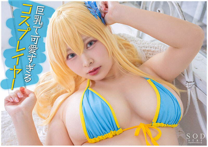 春野ゆこ(春野夕子)作品号STARS-799剧情介绍及封面