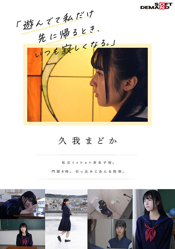 久我まどか(久我圆)作品号SDAB-247剧情介绍及封面