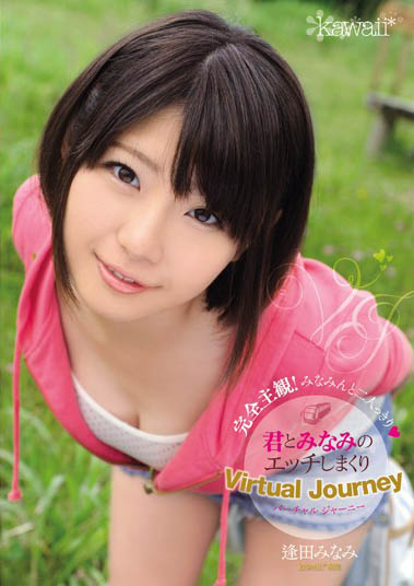 小只马萌系美少女《逢田南》精选作品号剧情介绍及封面