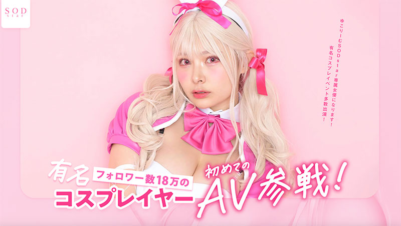 春野ゆこ(春野夕子)作品号STARS-799剧情介绍及封面