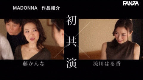(藤环奈)、(流川春香)合演作品号JUQ-281剧情介绍及封面