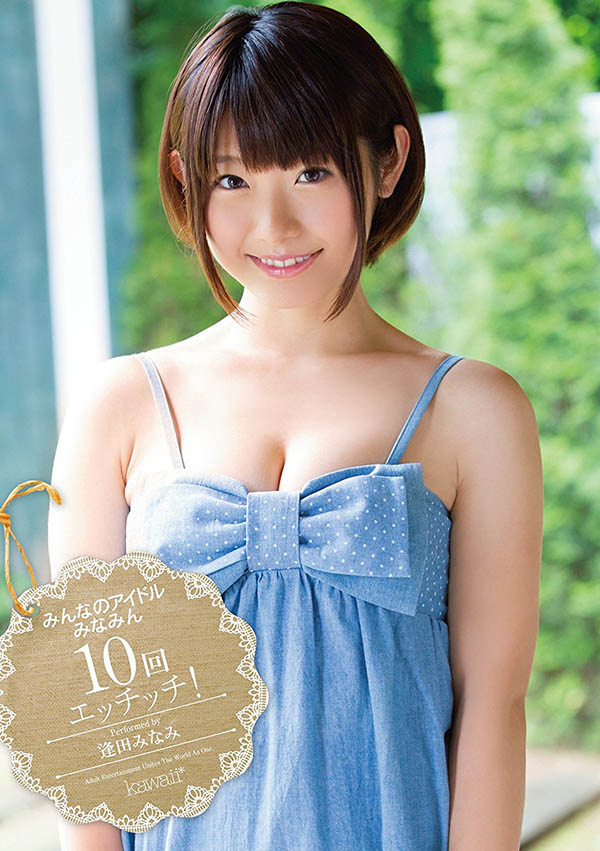 小只马萌系美少女《逢田南》精选作品号剧情介绍及封面