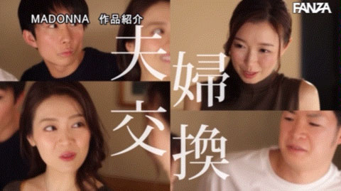 (藤环奈)、(流川春香)合演作品号JUQ-281剧情介绍及封面