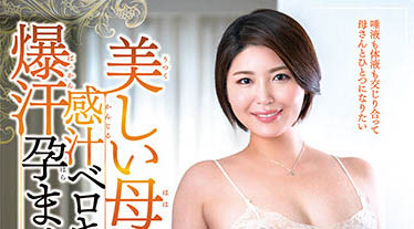 熟女人妻系《赤井美希》精选作品号剧情介绍及封面