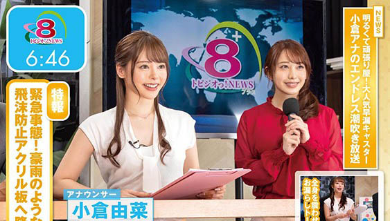 老司机的理想情人《小仓由菜》精选作品号剧情介绍及封面