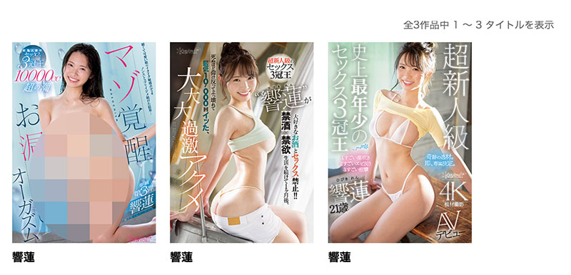 响莲(Hibiki-Ren)作品号HMN-455剧情介绍及封面