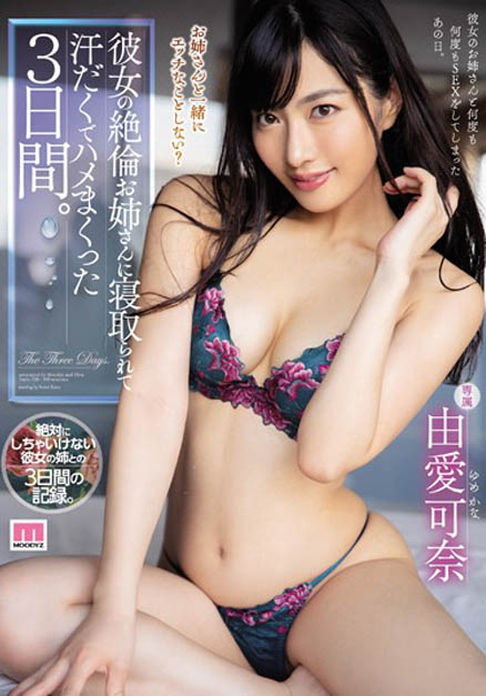 用E杯床战古天乐辣妹《由爱可奈》精选作品号剧情介绍及封面