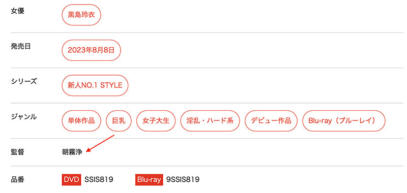 黒岛玲衣(黑岛玲衣)作品号SSIS-819剧情介绍及封面