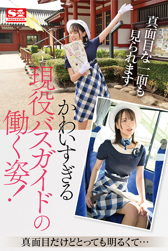 村上悠华(Murakami-Yuka)作品号SSIS-853剧情介绍及封面