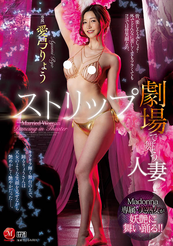 爱弓りょう(爱弓凉)作品号JUQ-380剧情介绍及封面