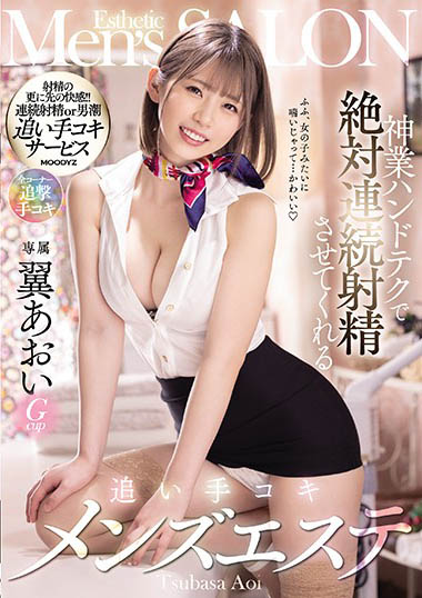 神乳女忧《翼葵》精选作品号剧情介绍及封面
