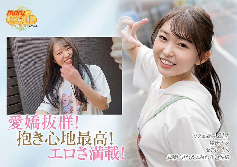 瀬戸ひなこ(濑户雏子)作品号MGOLD-018剧情介绍及封面