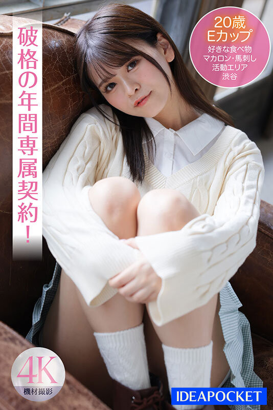 杏ここ(杏小恋)作品号IPZZ-146剧情介绍及封面