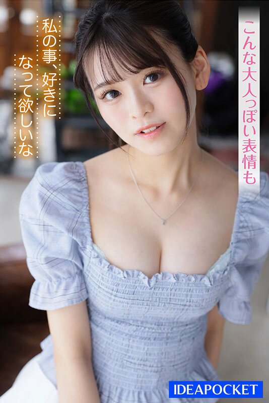 杏ここ(杏小恋)作品号IPZZ-146剧情介绍及封面