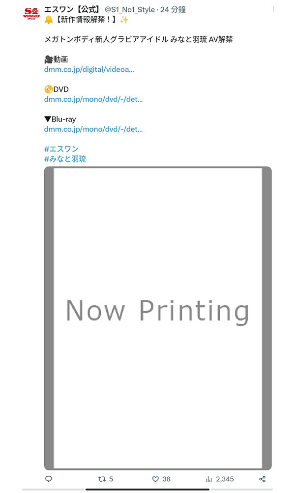 みなと羽琉(凑羽琉)作品号SSIS-889剧情介绍及封面