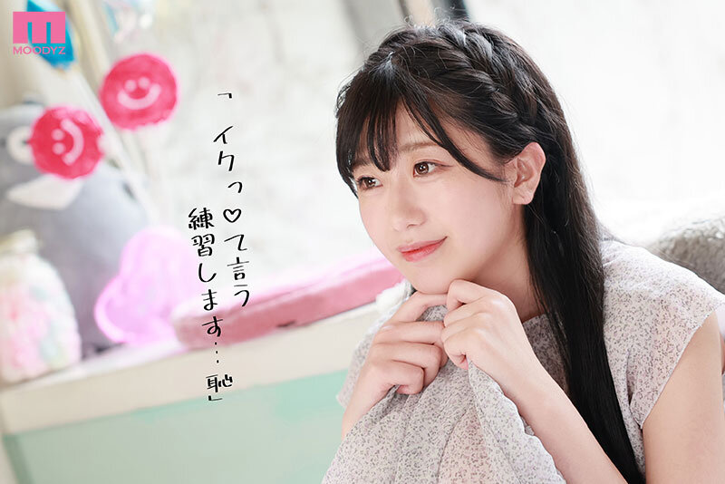 大森悠亚(大森ゆあ)作品号MIFD-251剧情介绍及封面