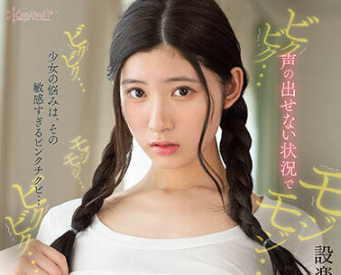 D罩杯文学美少女《设乐夕日》精选作品号剧情介绍及封面