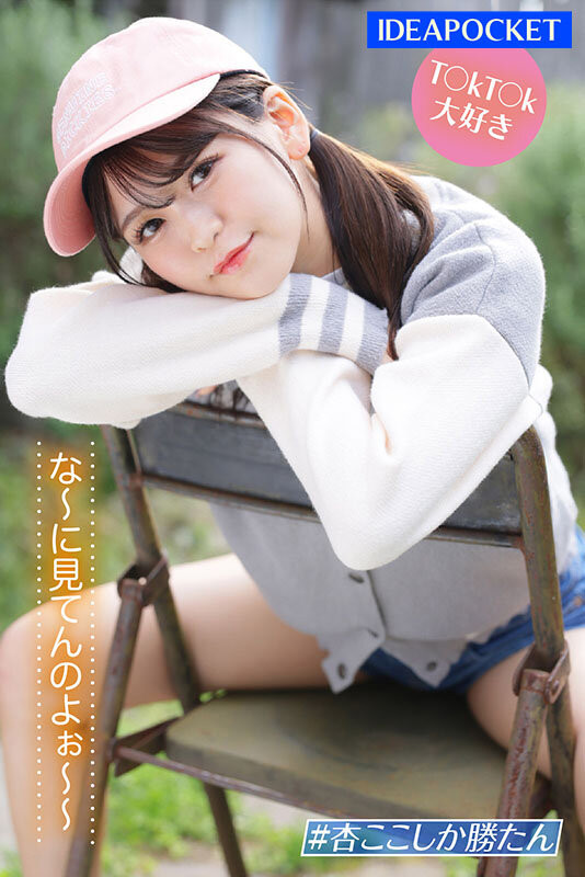 杏ここ(杏小恋)作品号IPZZ-146剧情介绍及封面