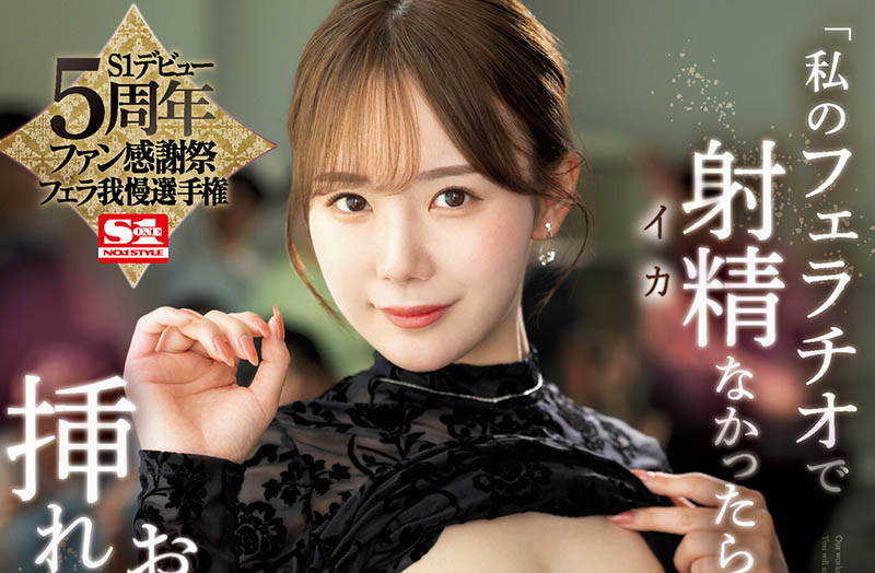 「miru」作品号SONE-010剧情介绍及封面