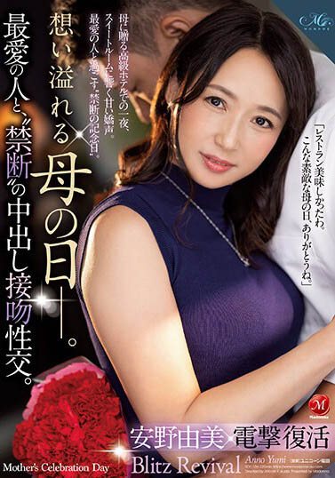 像30岁的六十路资深美孰女《安野由美》精选作品号剧情介绍及封面