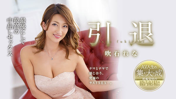爆R美孰女《吹石玲奈》精选作品号剧情介绍及封面