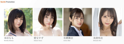 爱宝すず(爱宝铃)作品号PPPE-186剧情介绍及封面