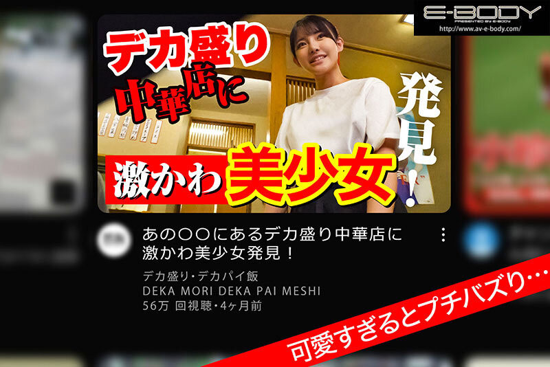 相浦ひかる(相浦光)作品号EBWH-062剧情介绍及封面