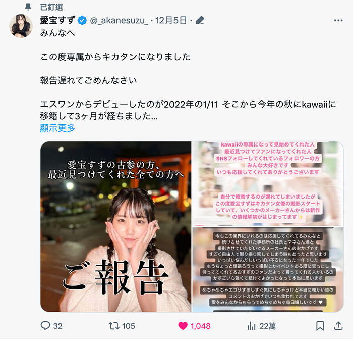 爱宝すず(爱宝铃)作品号PPPE-186剧情介绍及封面