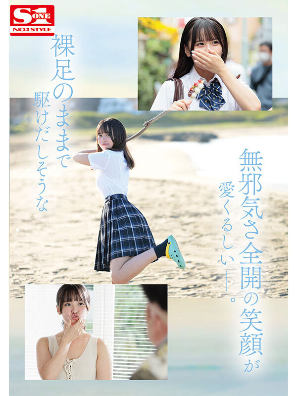 渚あいり(渚爱梨)作品号SONE-172剧情介绍及封面