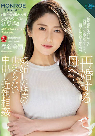 超逆龄40岁美孰女《春谷美雨》精选作品号剧情介绍及封面