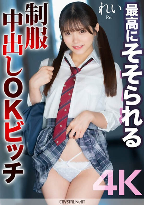 「美澄玲衣」作品号MNSE-050剧情介绍及封面