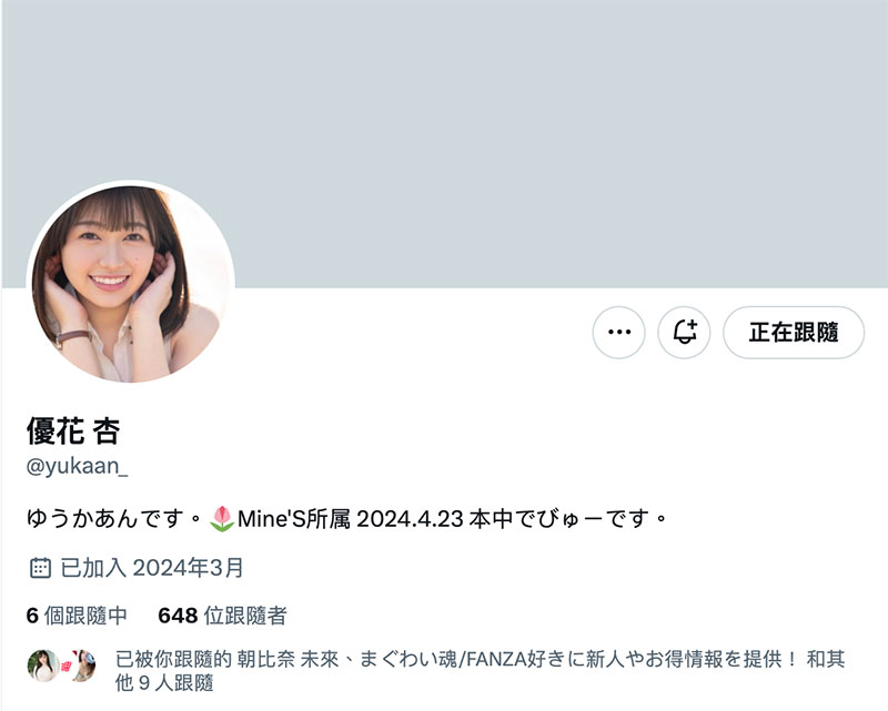优花杏(Yuuka-An)作品号HMN-550剧情介绍及封面