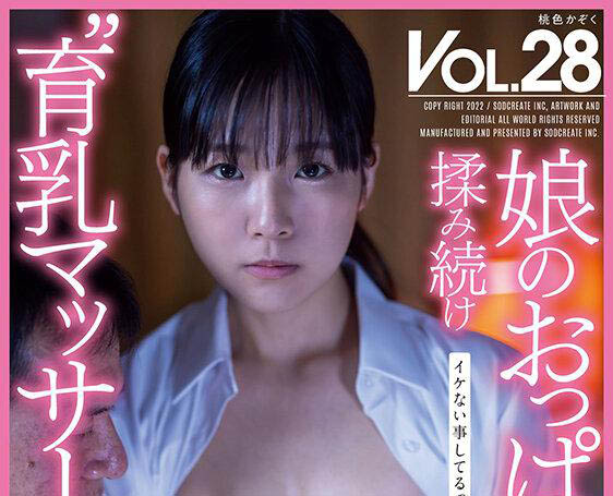 A及原石少女《三叶芹》精选作品号剧情介绍及封面