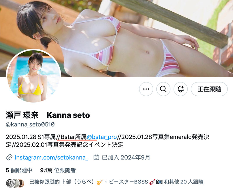 瀬戸环奈(濑户环奈)作品号SONE-614剧情介绍及封面