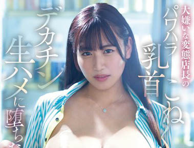 「七海那美」作品号MIDV-970剧情介绍及封面