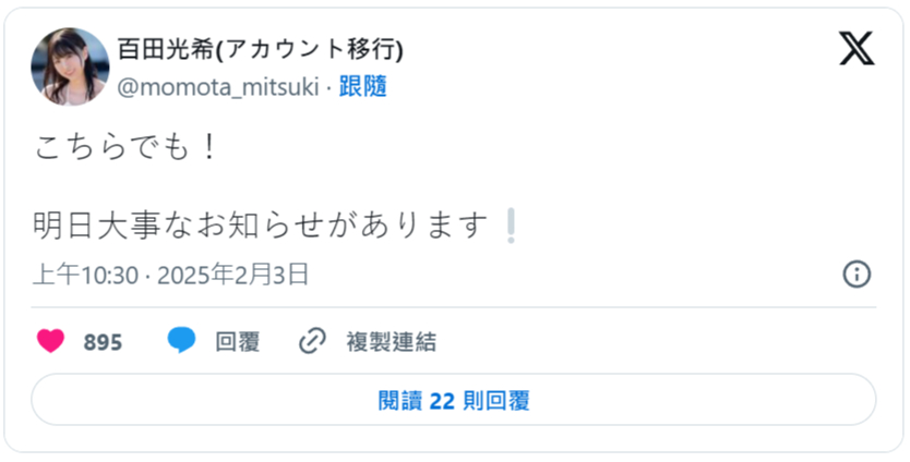 有大事发表！1亿円的肉体接下来会？