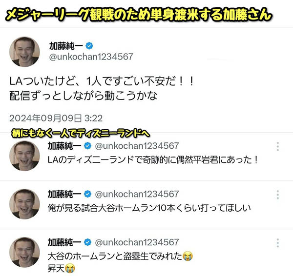 的确有和电玩直播主去LA看球！本乡爱认了恋情！