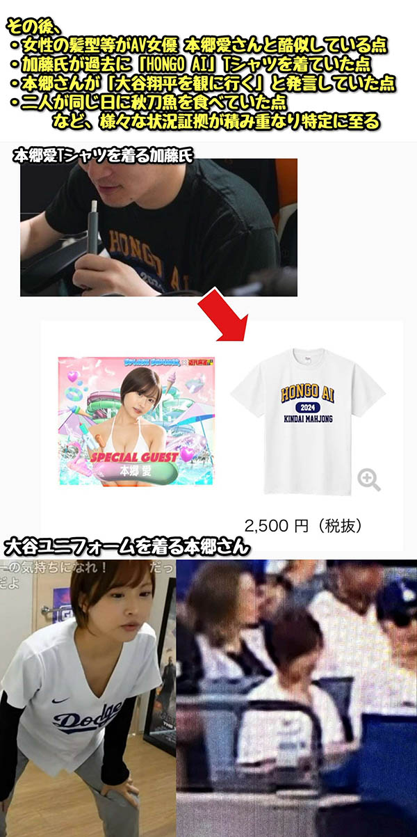 的确有和电玩直播主去LA看球！本乡爱认了恋情！